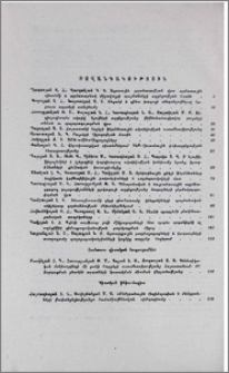 Բովանդակություն