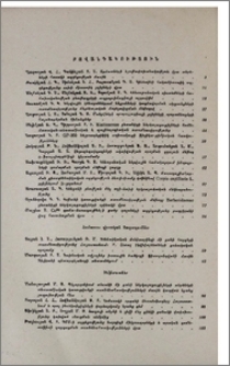 Բովանդակություն