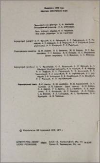 Խմբագրական կոլեգիա