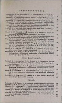 Բովանդակություն