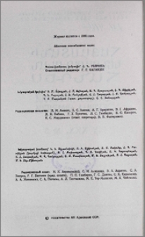 Խմբագրական կոլեգիա