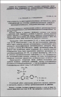 Токсичность и противоопухлевая активность двух соединений из группы диэтиленимидов алкоксибензилпиримидил амидофосфорных кислот