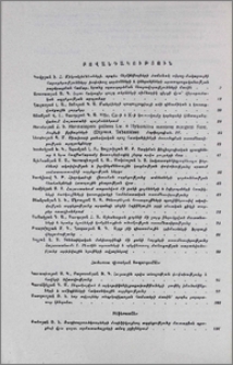 Բովանդակություն