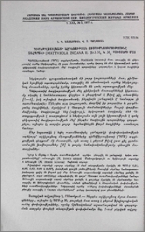 Դիմեթիլսուլֆատի ազդեցության ուսումնասիրությունը շահպրակի (Matthiola Incana R. Br.) M1 և M2 բույսերի մոտ