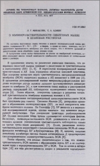 О холиночувствительности скелетных мышц в цезиевых растворах