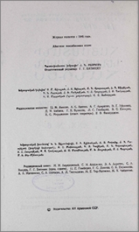 Խմբագրական կոլեգիա