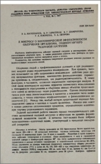 К вопросу о биохимической эффективности облучения организма, подвергнутого тепловой нагрузке