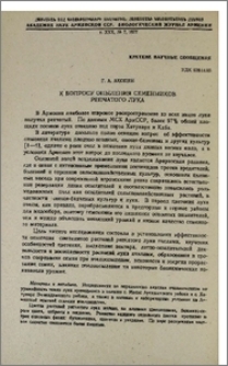 К вопросу опыления семенников репчатого лука