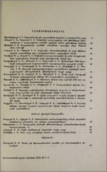 Բովանդակություն