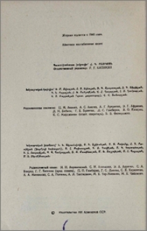 Խմբագրական կոլեգիա