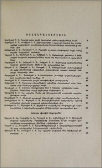 Բովանդակություն
