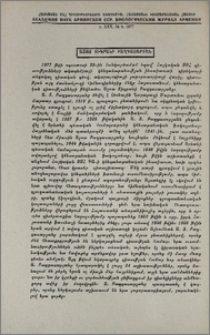 Աշոտ Տիգրանի Բաղդասարյան