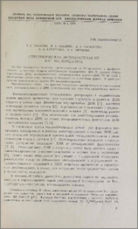 Специфическая эндонуклеаза из Bac. Thuringiensis