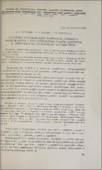 Характер модификации кофеином лучевого повреждения у разноплоидных видов пшеницы в зависимости от времени воздействия