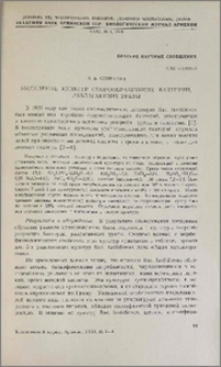 Выделение культур спорообразующих бактерий, разлагающих ураты