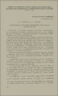 О потребностях винных дрожжей в витаминах комплекса В