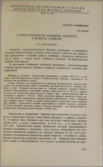 О продуктивности букового подроста в бучинах Армении