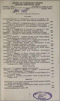 Բովանդակություն
