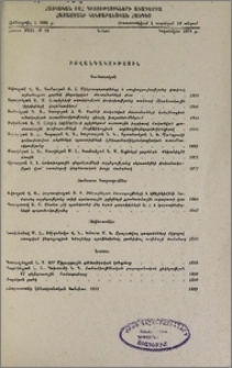 Բովանդակություն