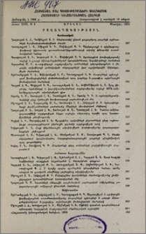 Բովանդակություն