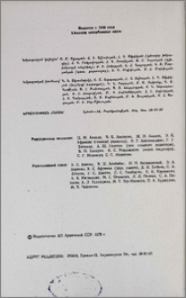 Խմբագրական կոլեգիա