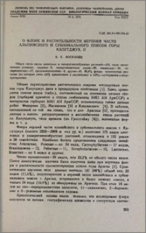 О флоре и растительности верхней части альпийского и субнивального поясов горы Rапутджух. II