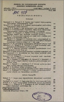 Բովանդակություն