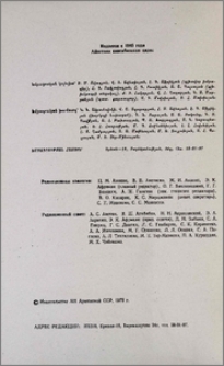 Խմբագրական կոլեգիա
