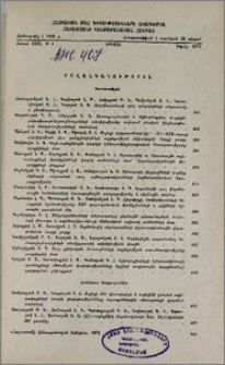 Բովանդակություն
