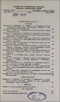 Բովանդակություն