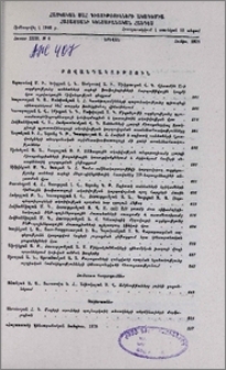 Բովանդակություն