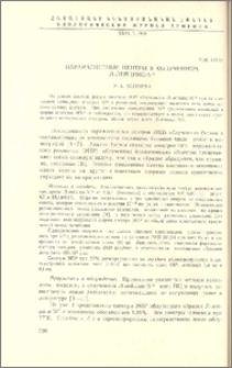 Парамагнитные центры в облученном Л-Лейцине N-15