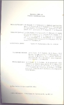 Խմբագրական կոլեգիա