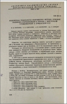 Некоторые результаты разработки метода лучевой половой стерилизации в борьбе с восточной плодожоркой в Армянской ССР