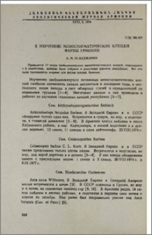 К изучению мезостигматических клещей фауны Армении