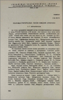 Полужесткокрылые лесов южной Армении