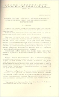 Влияние густоты посадки на фотосинтетическую продуктивность перца при гидропоническом выращивании