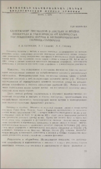 Содержание пигментов в листьях и ягодах винограда в зависимости от количества поглощенного натрия в мелиорированном солонце-солончаке