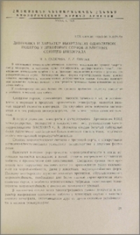 Динамика и характер вызревания однолетних побегов у некоторых сортов и элитных сеянцев винограда
