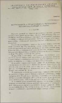Интенсивность и продуктивность фотосинтеза картофеля в полевых условиях