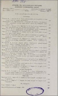 Բովանդակություն