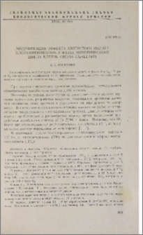 Модификация эффекта азотистого иприта хлорамфениколом в фазах митотического цикла клеток Crepis capillaris.