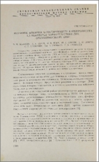 Изучение влияния алкилирующего канцеролитика на некоторые характкристики ДНК опухоленосящих крыс