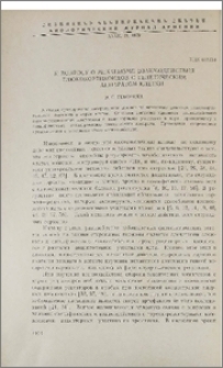 К вопросу о механизме взаимодействия глюкокортикоидов с генетическим аппаратом клетки