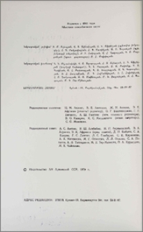 Խմբագրական կոլեգիա