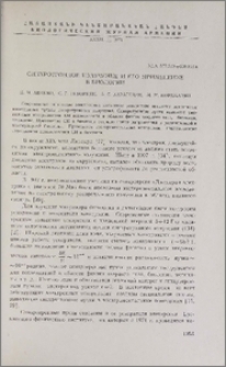 Синхротронное излучение и его применение в биологии
