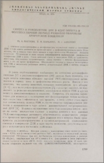 Синтез и накопление ДНК в ядре ооцита в фолликулярный период развития овариолы араратской кошенили
