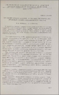 Об изоферментах аланин- и глутаматдегидрогеназ дрожжей Cаndida guilliermondii ВКМ У-42