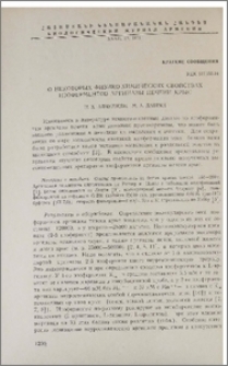 О некоторых физико-химических свойствах изоферментов аргиназы печени крыс