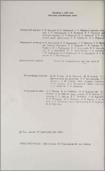 Խմբագրական կոլեգիա